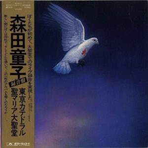 森田童子 MORITA DOJI / 東京カテドラル聖マリア大聖堂録音盤 [LP]