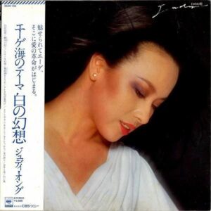 ジュディ・オング JUDY ONGG / エーゲ海のテーマ 白の幻想 [LP]
