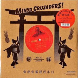 民謡クルセイダーズ MINYO CRUSADERS  / 炭坑節 [10INCH]
