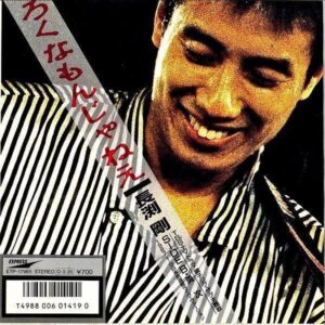 長渕剛 NAGABUCHI TSUYOSHI / ろくなもんじゃねえ [7INCH]