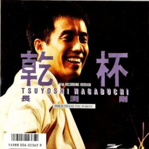 長渕剛 NAGABUCHI TSUYOSHI / 乾杯 New Recording Version [7INCH]