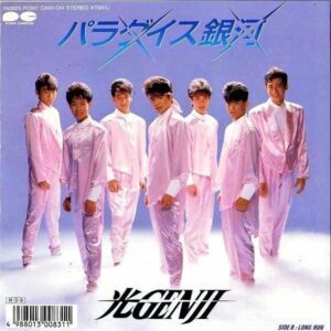 光GENJI / パラダイス銀河 [7INCH]