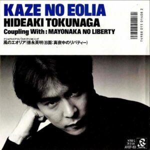 徳永英明 TOKUNAGA HIDEAKI / 風のエオリア [7INCH]
