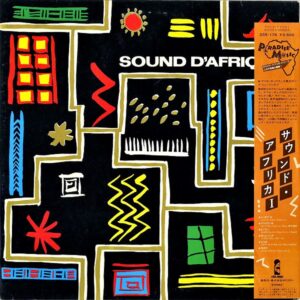 COMPILATION / Sound D’Afrique サウンド・アフリカ１ [LP]