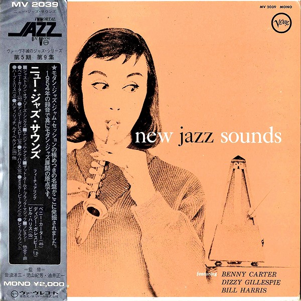 BENNY CARTER, DIZZY GILLESPIE, BILL HARRIS / New Jazz Sounds ニュー・ジャズ・サウンズ [LP]